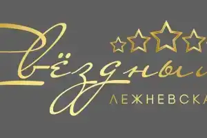 Гостиница «Звёздный», Иваново