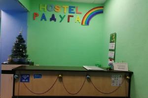 Хостел «Радуга», Екатеринбург