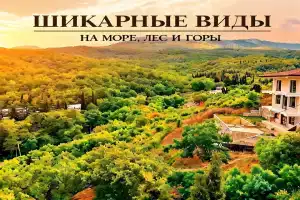 Лазурное - Гостиницы