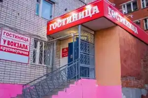 Отель «У вокзала», Чебоксары