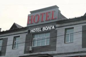 Отель «Волга», Балахна
