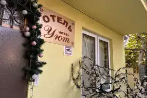 Уют отель, Адлер