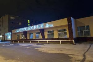 Мини-отель «Сурожский», Истра