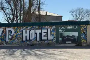 Объект «Нур»