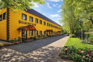 Гостиница «Болконский», Смоленск