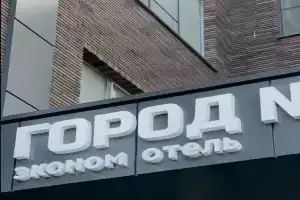 Хостел «Город N», Нальчик