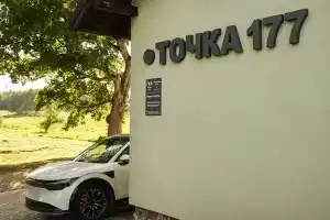 Глэмпинг «Точка 177» в Лесистом