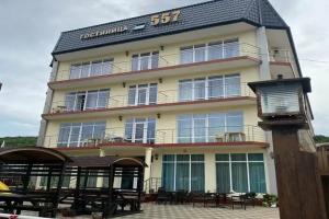Отель «557», Новомихайловский