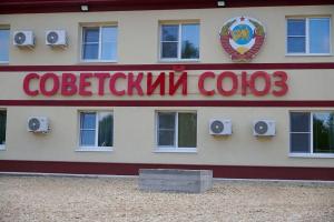 Хостел «Советский Союз», Урень