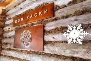 Гостевой дом «Хаски Моа», Матросы