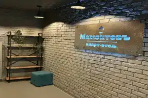 Гостиница «Мамонтовъ», Сергиев Посад