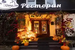 Парк Отель, Зеленогорск