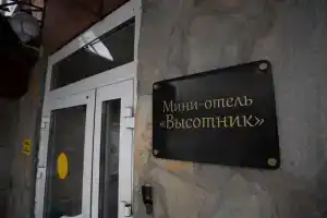Отель «Высотник», Челябинск