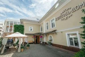 Гостиница «Купцовъ Дом», Ярославль