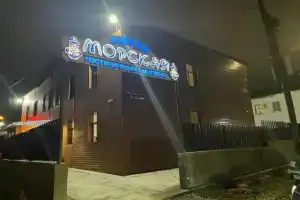 Гостиница «Морская», Магадан