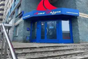 Мини-гостиница «Алые паруса», Киров