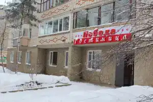 Гостиница «Победа», Арзамас