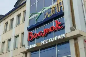 Отель «Восток», Махачкала