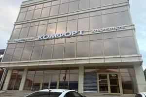 Апарт-отель «Комфорт», Пятигорск