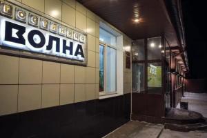Гостиница «Волна», Муром