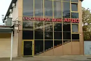 Гостевой дом «Ардо», Краснодар