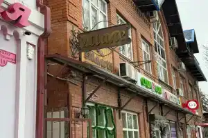 Апартаменты Шале, Шахты