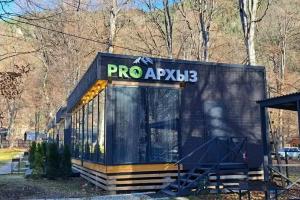 База отдыха «ProАрхыз», Архыз