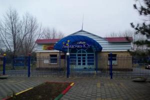 Санаторий «Звездочка-Юг», Анапа