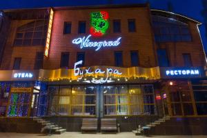 Гостиница «Виноград», Октябрьский