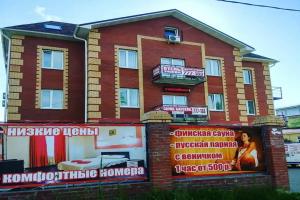 Отель «Эконом», Хабаровск