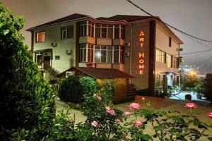Гостевой дом «Art Home», Адлер