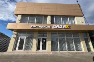 Гостиница «Дадах», Майкоп