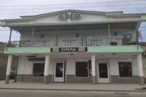 Отель «Арго», Евпатория