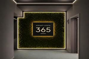 Апарт-отель «365», Казань