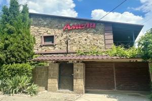 Отель «Амели», Солнечная Долина