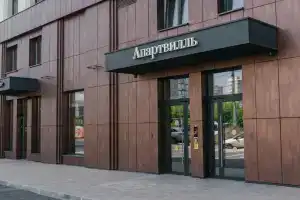 Отель «Апартвилль», Новосибирск