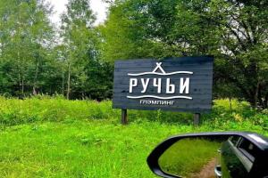 Глэмпинг «Ручьи», Пржевальское