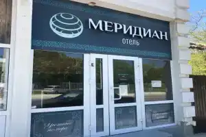 Мини отель Меридиан
