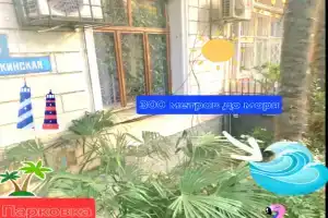 300 метров к морю, Массандра