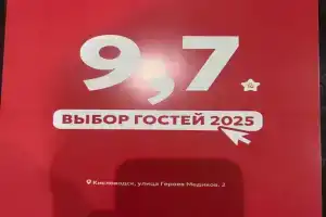 Квартиры посуточно на Героев Медиков 2, Кисловодск