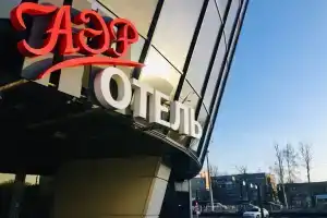 Aer Hotel, Белгород