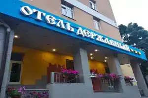 Гостиница «Державная», Москва