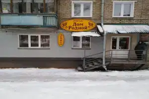 Мини-гостиница «Дом Родной», Киров