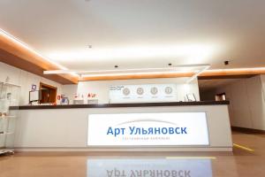 Гостиничный комплекс «Арт-Ульяновск», Ульяновск