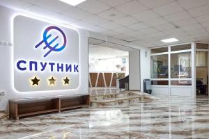 Гостиница «Спутник», Киров
