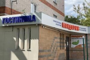 Мини-отель «V&P», Дзержинск