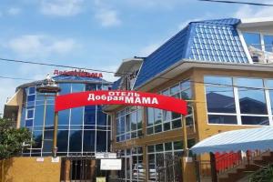 Гостиница «Добрая Мама», Адлер