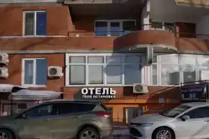 Мини-гостиница «Твоя Остановка»