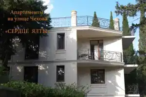 Апартаменты «Сердце Ялты» на Чехова, Ялта