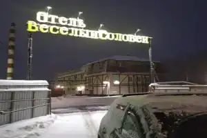 Отель «Веселый соловей», Иваново